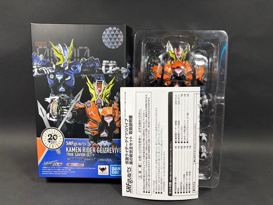 S.H.Figuarts 仮面ライダージオウ セット