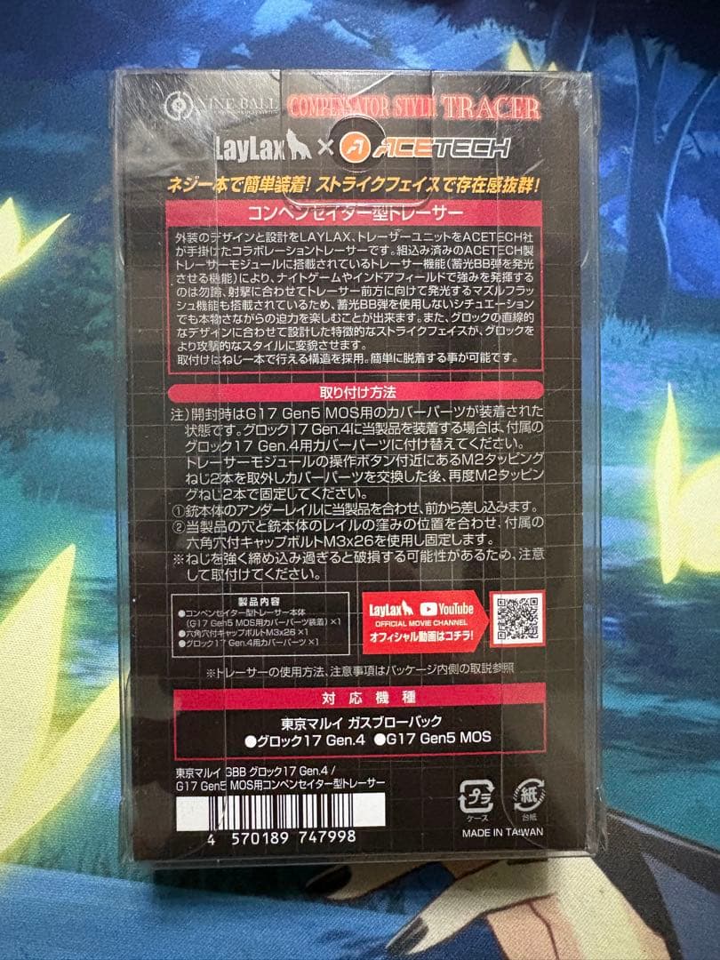 G17 Gen5 MOS コンペンセイター型トレーサー