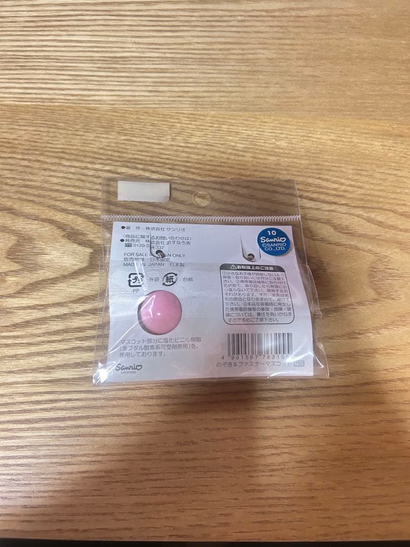 夏限定黒ギャルハローキティ