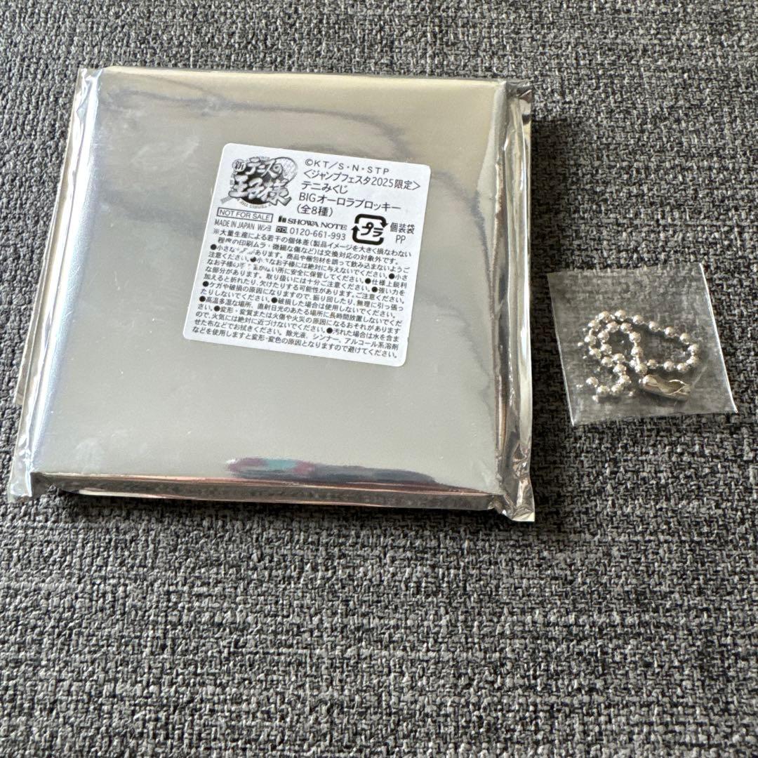 ジャンプフェスタ 新テニスの王子様 テニプリ テニみくじ ブロッキー 未開封 C