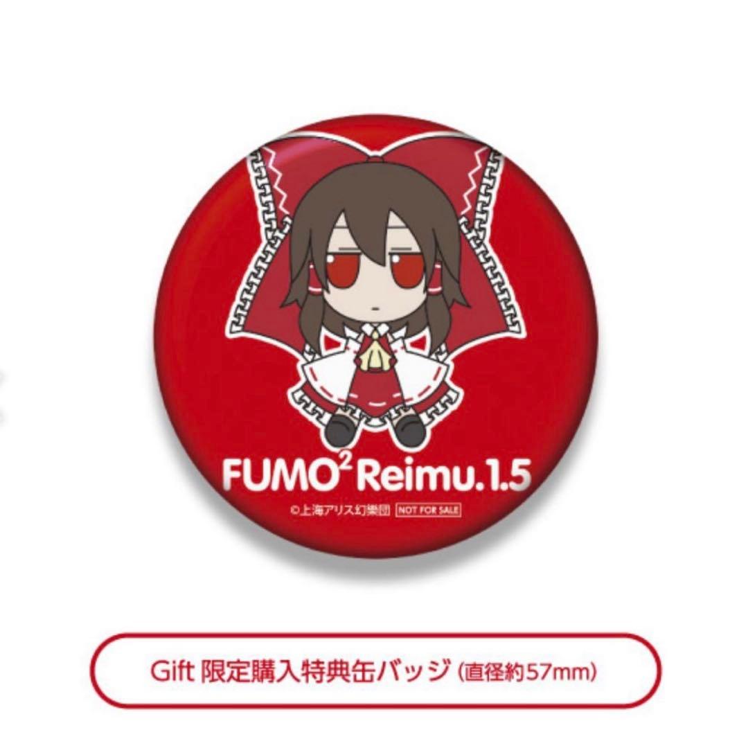 東方Project 博麗霊夢 東方ぬいぐるみ そのいってんご （ver.1.5）