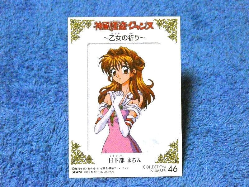 神風怪盗ジャンヌ Phantom Thief Jeanne キラカード まろん