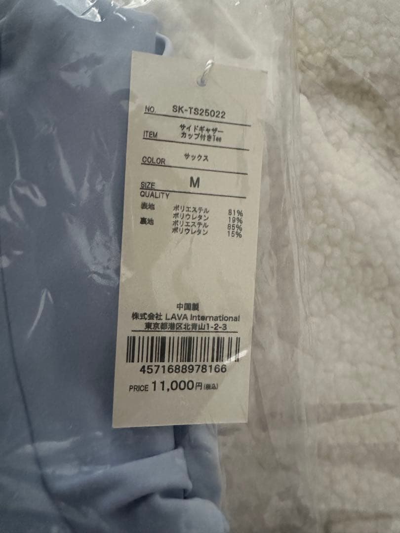 【新品】SUKALA LAVA カップ付きTee&プレーントレンカレギンストート