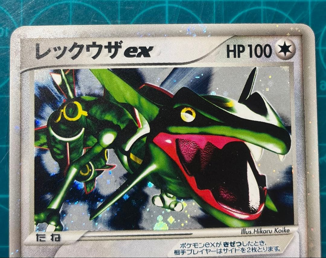 レックウザex 　ギフトボックス エメラルドver. 018/019