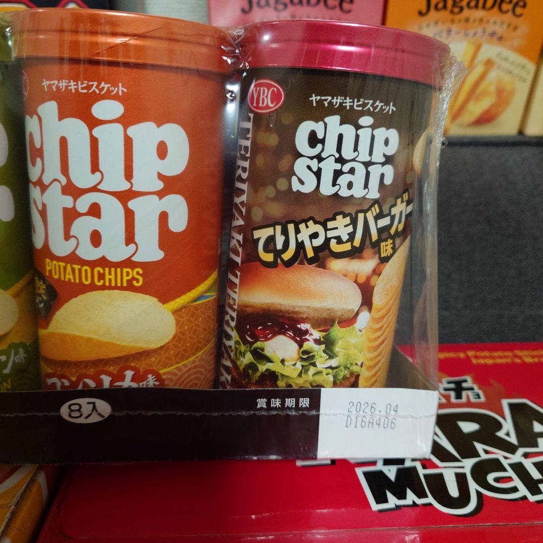 【激安】スナック菓子　お菓子詰め合わせセット　⑤