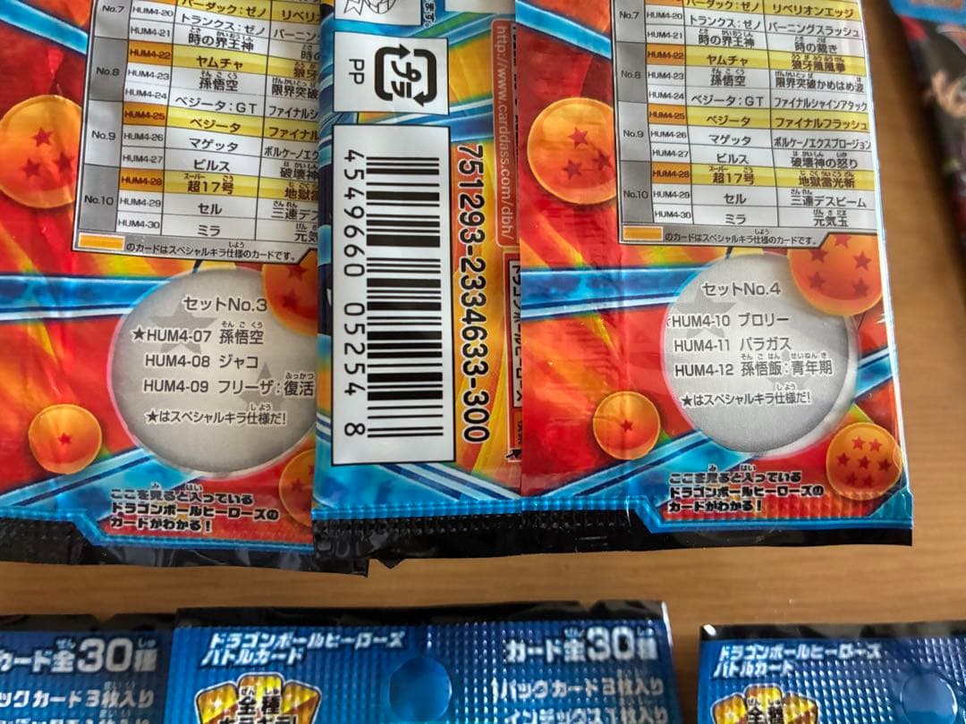 アルティメットブースターパック選ばれし戦士たちフルコンプHUM4-22ヤムチャ