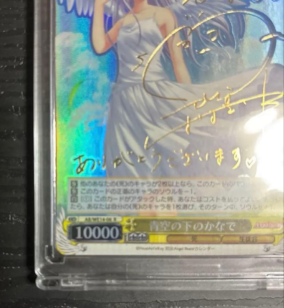 Angel Beats! 青空の下のかなで　サイン　ヴァイスシュヴァルツ