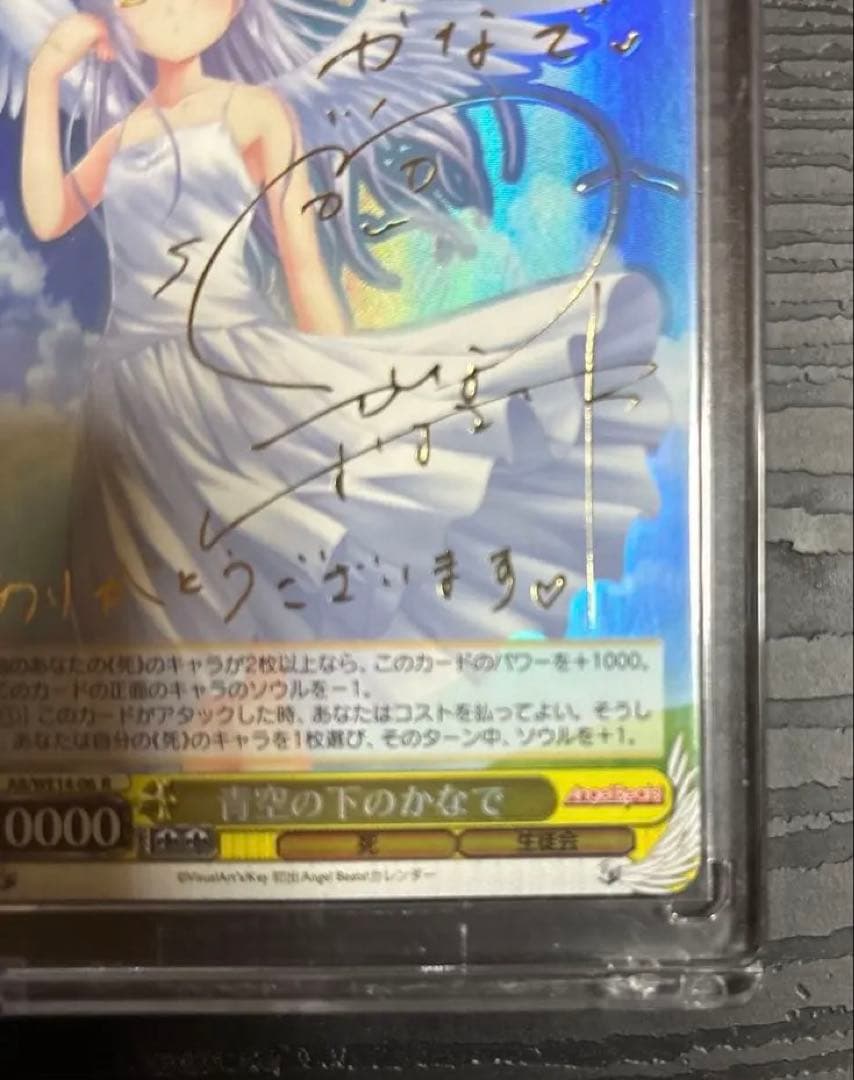 Angel Beats! 青空の下のかなで　サイン　ヴァイスシュヴァルツ