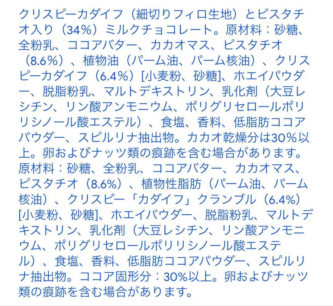 【食べ比べ3種類セット】　ドバイチョコレート ドバイスタイルチョコレート