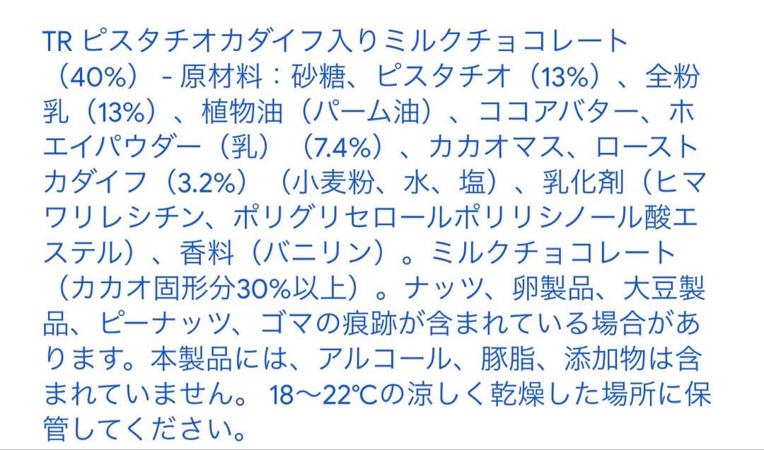 【食べ比べ3種類セット】　ドバイチョコレート ドバイスタイルチョコレート