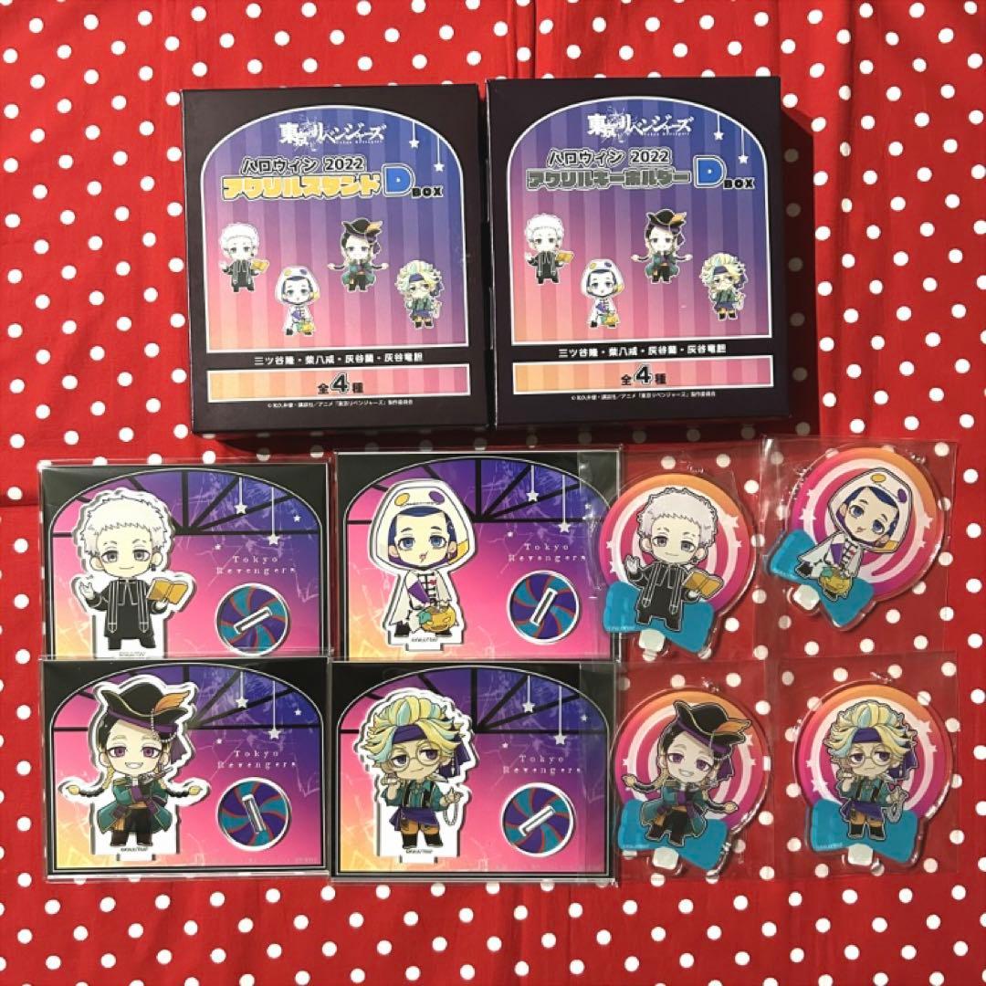 東リベ プリンセスカフェ ハロウィン アクリルスタンド キーホルダー BOX