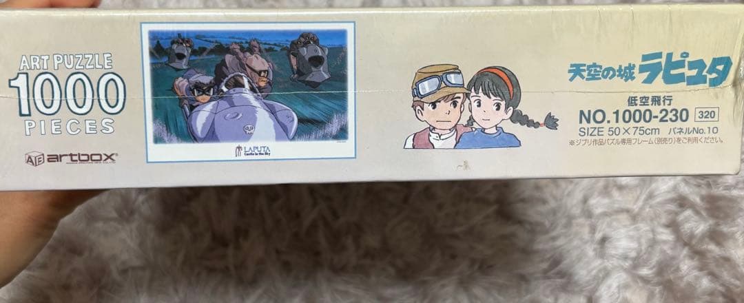 未開封 ラピュタ ジグソーパズル パズル 低空飛行 ドーラ パズー
