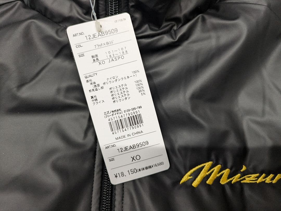 Mizuno グランドコート XOサイズ 12JEAB9509　新品、未使用品