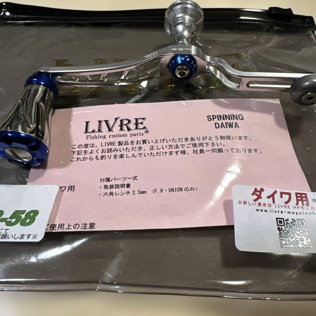 リブレハンドル　ユニオン52-58 フォルテ