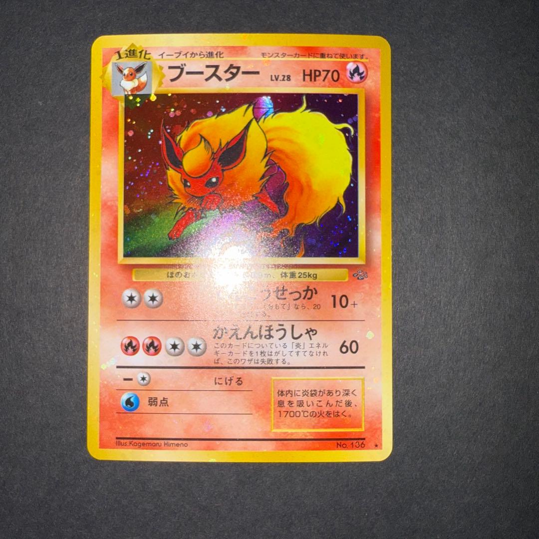 あ*】様 ポケモンカード　ブースター　全面ホロ強　渦巻き　モンボホロ　旧裏