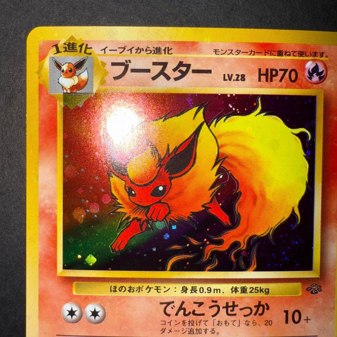 あ*】様 ポケモンカード　ブースター　全面ホロ強　渦巻き　モンボホロ　旧裏