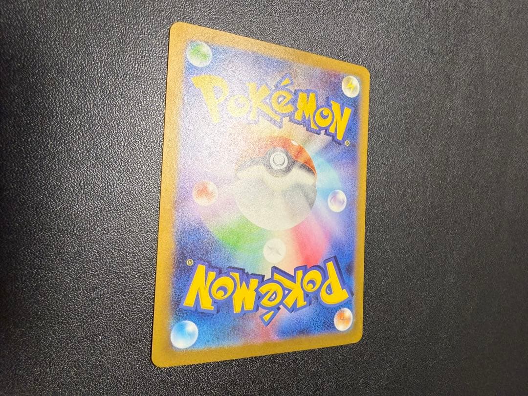 年末から高騰中のチルタリスex SAR詳細画像