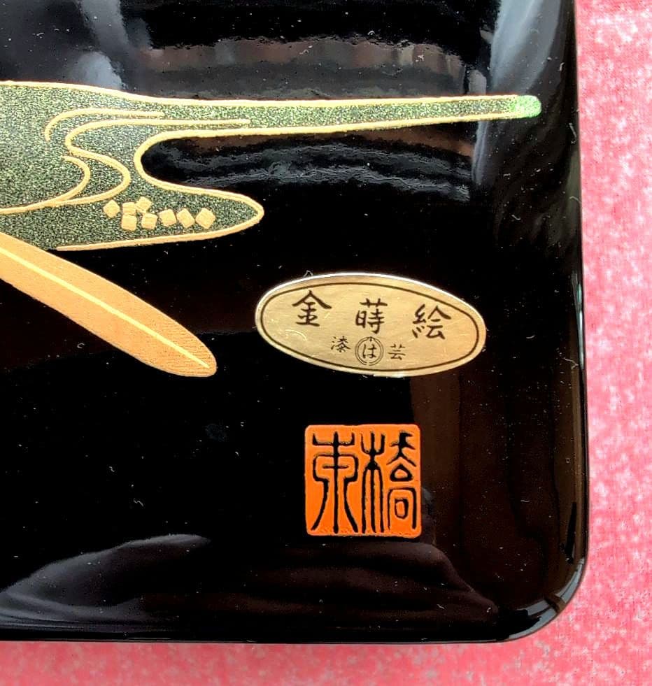 東橋の作品　「本蒔絵漆器」　「金蒔絵（かなまきえ）」文箱　「美術工芸」社