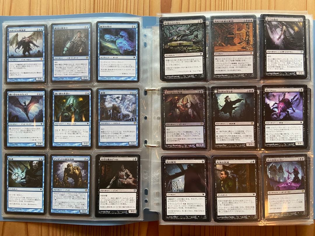 【マジック：ザ・ギャザリング】イニストラード（日本語）　コンプリートセット