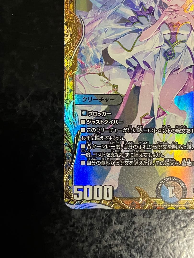 龍素記号wＤ　サイクルペディア　金トレジャー