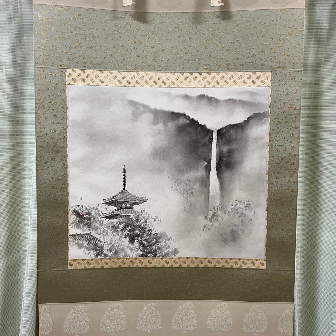 浜田三郎　『那智』　掛軸　二重箱　共箱　日本画　師:前田青邨　紙本