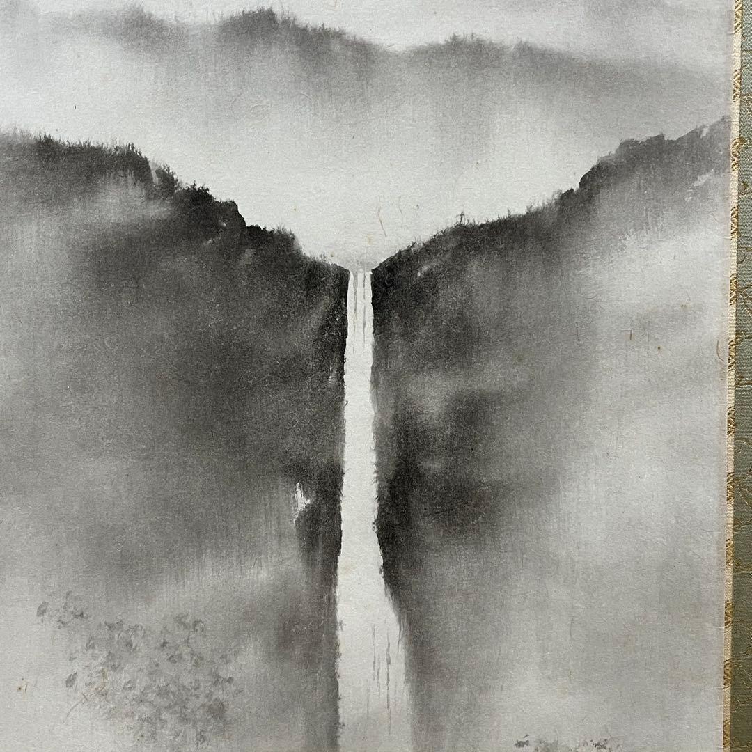 浜田三郎　『那智』　掛軸　二重箱　共箱　日本画　師:前田青邨　紙本