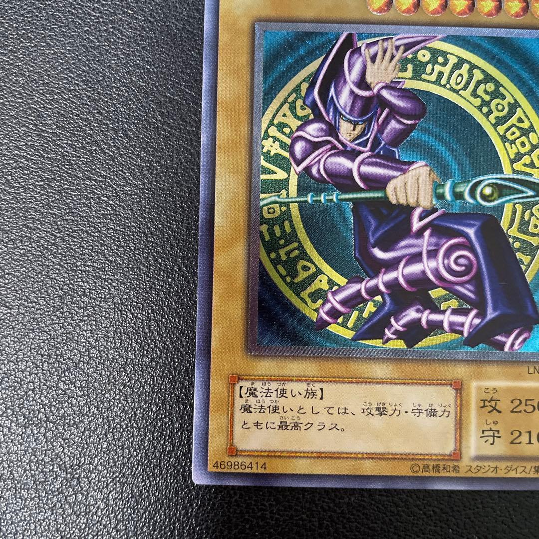 遊戯王2期　ブラック・マジシャン レリーフ　LN-53