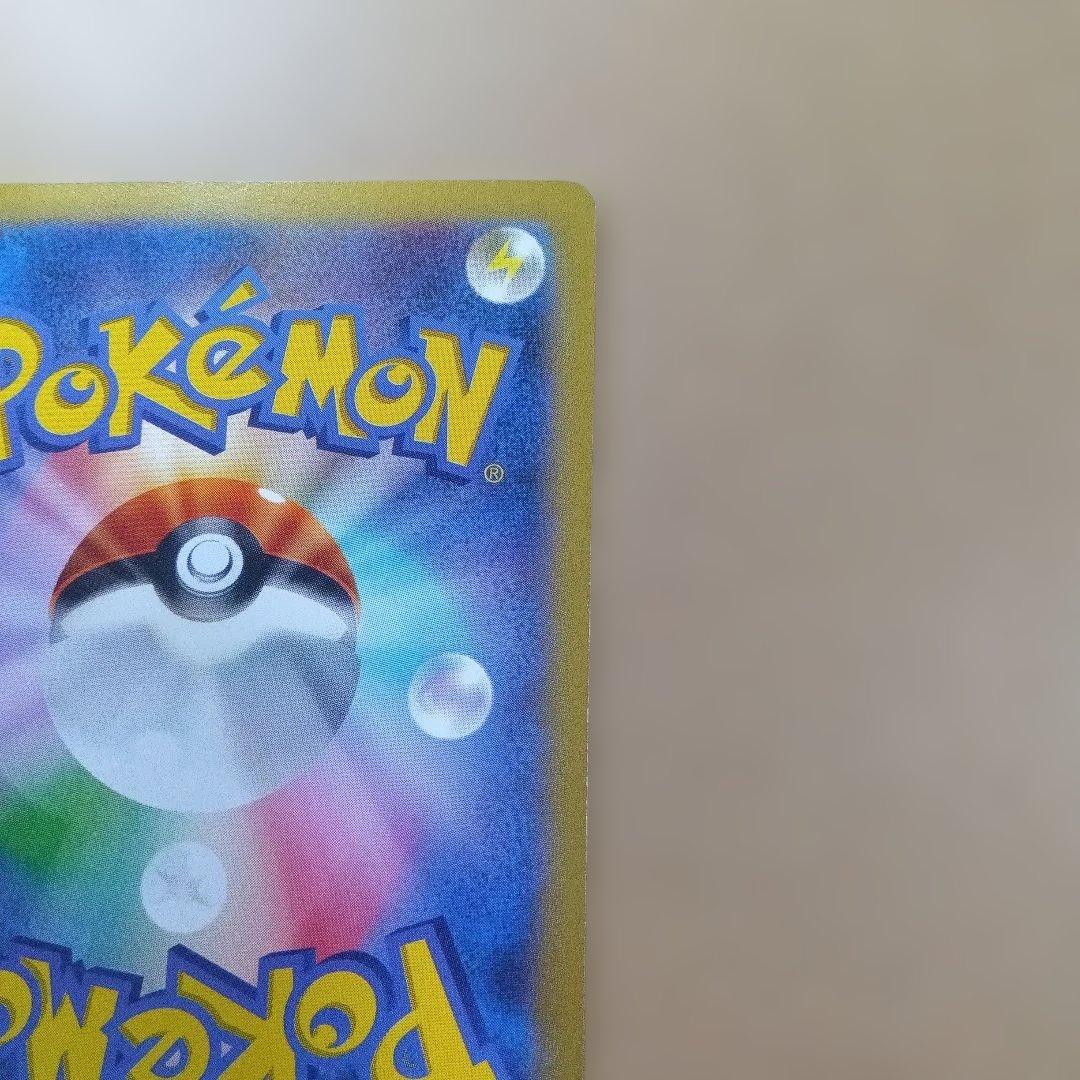 【美品】お値引き可能　ポケテレのADピカチュウ　プロモ