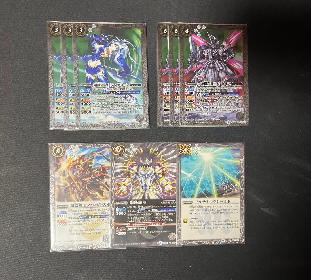 バトルスピリッツ　アテナデッキ　交換パーツ込み