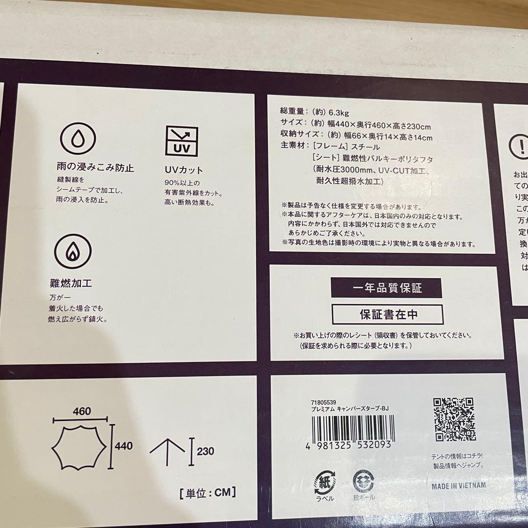 新品　ロゴス　プレミアム キャンパーズタープ-BJ 71805539