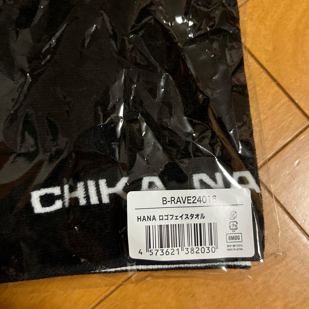 HANA 黒 Tシャツタオルセット