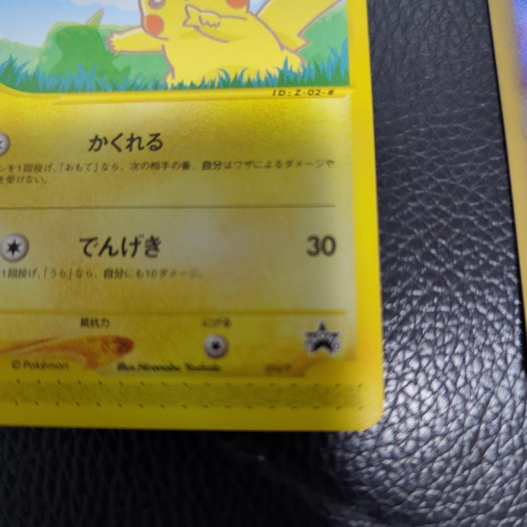 ポケモンカードe ANAスペシャル'01バージョン