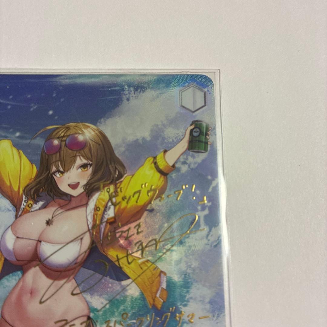 アニス　スパークリングサマー　sp サイン　ヴァイス