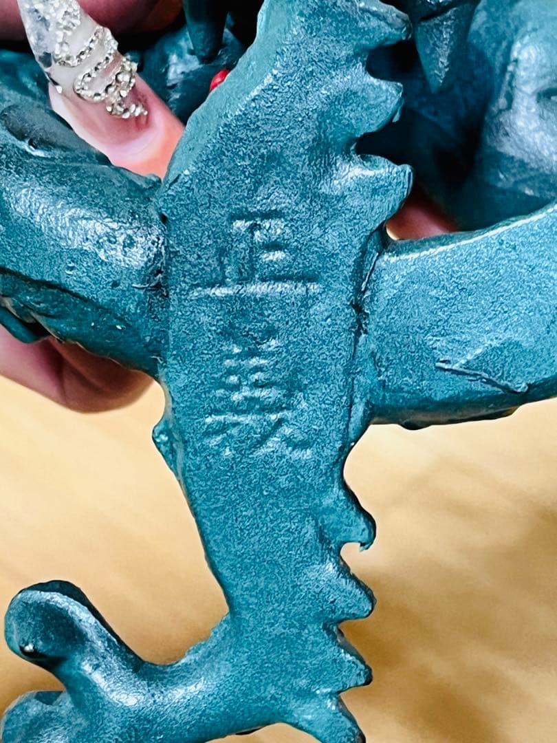 龍 昇龍 正義 金属 オブジェ 置物 インテリア 金属工芸
