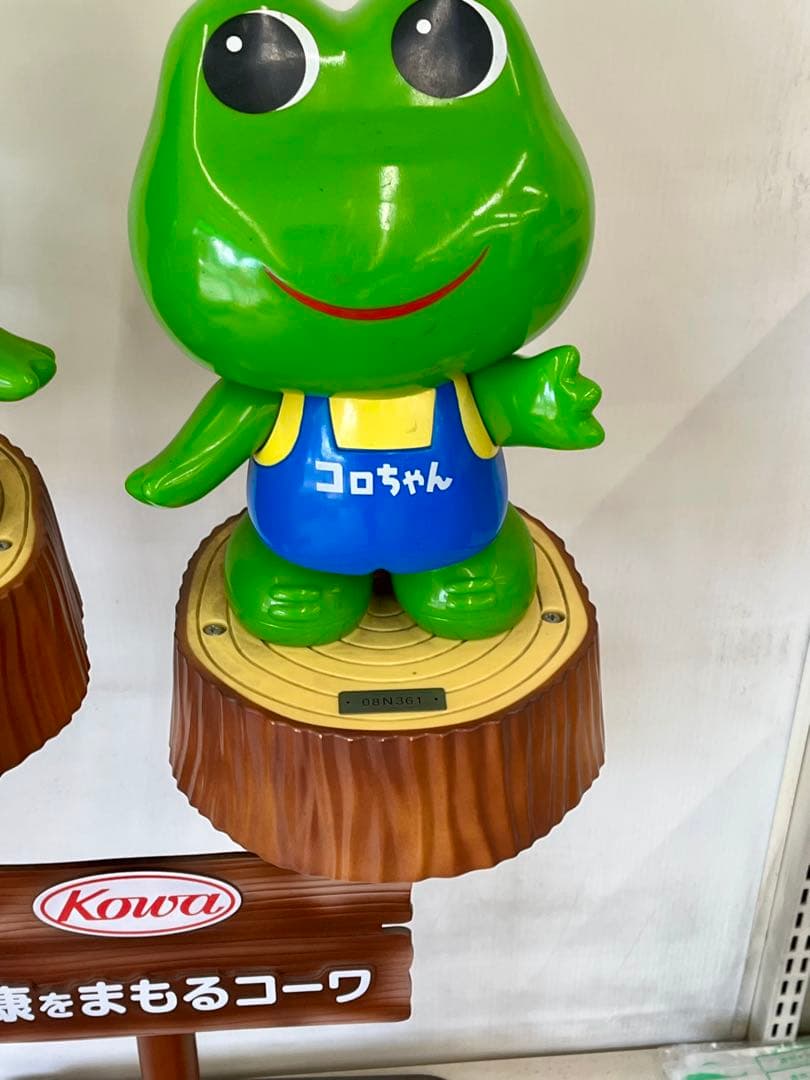 ケロちゃん コロちゃん フィギュアセット