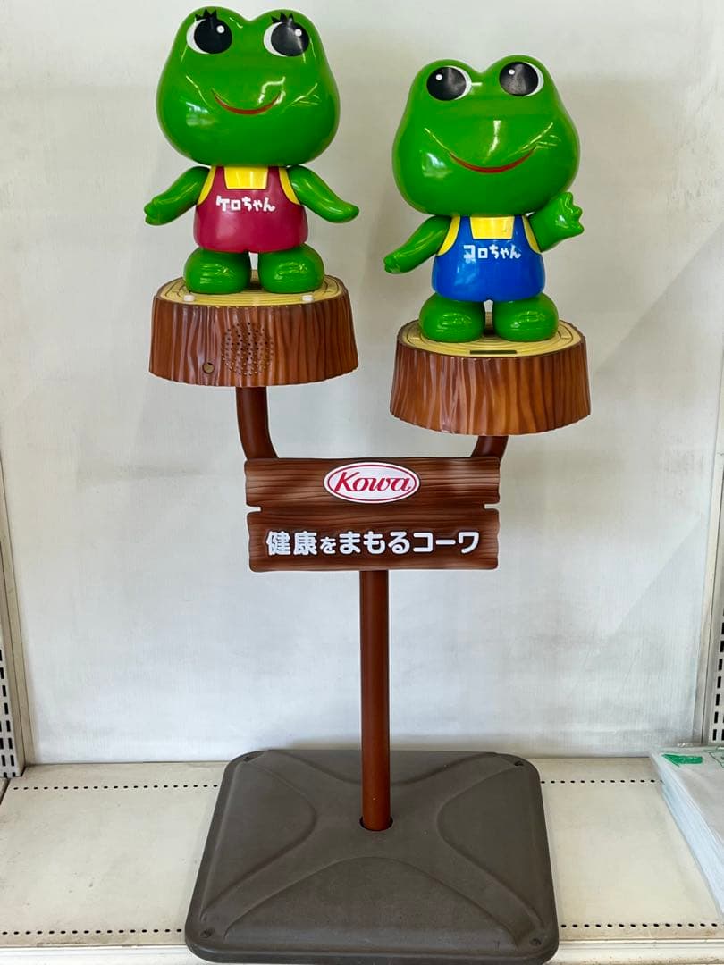 ケロちゃん コロちゃん フィギュアセット