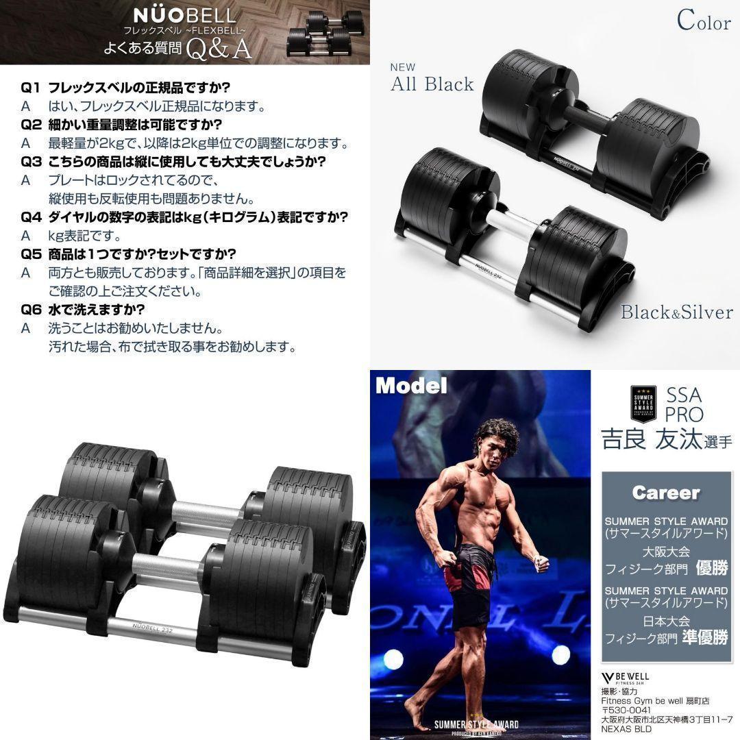 B1446ダンベル可変式 2個セット 32kg フレックスベル筋ト正規品