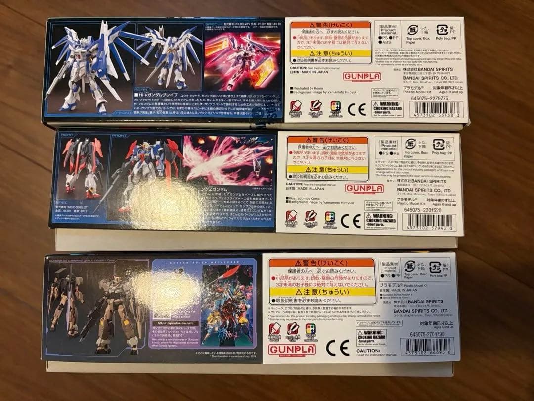 hgガンダムプラモデルセット