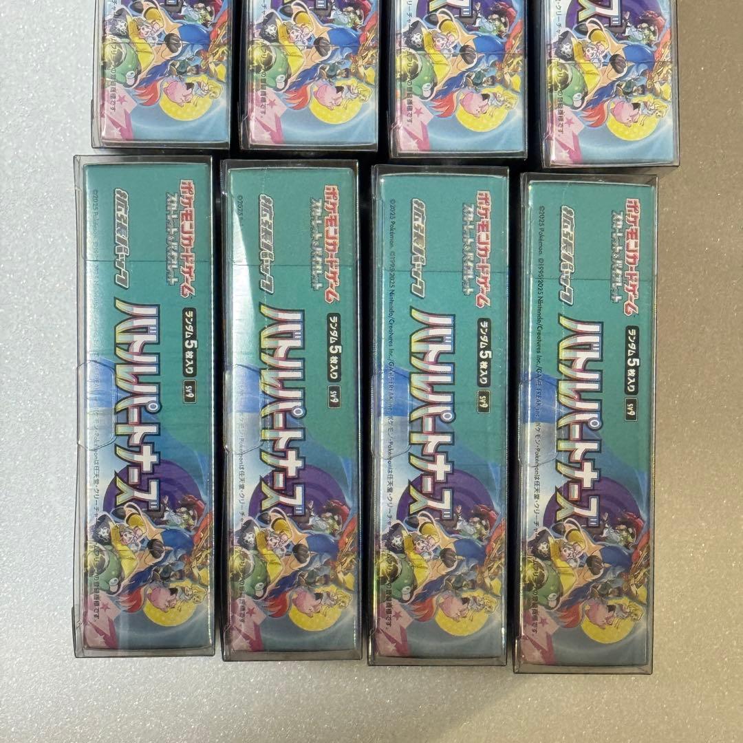 【全8BOXセット】シュリンク付き 未開封バトルパートナーズ ポケモンカード