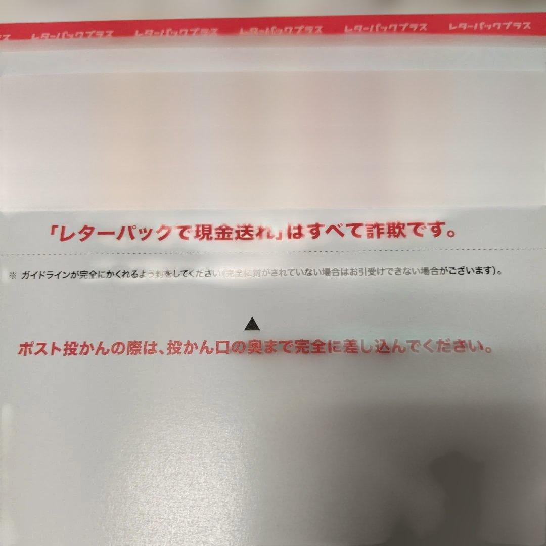 レターパックプラス。レターパック600。100枚。バラにて100枚。その①