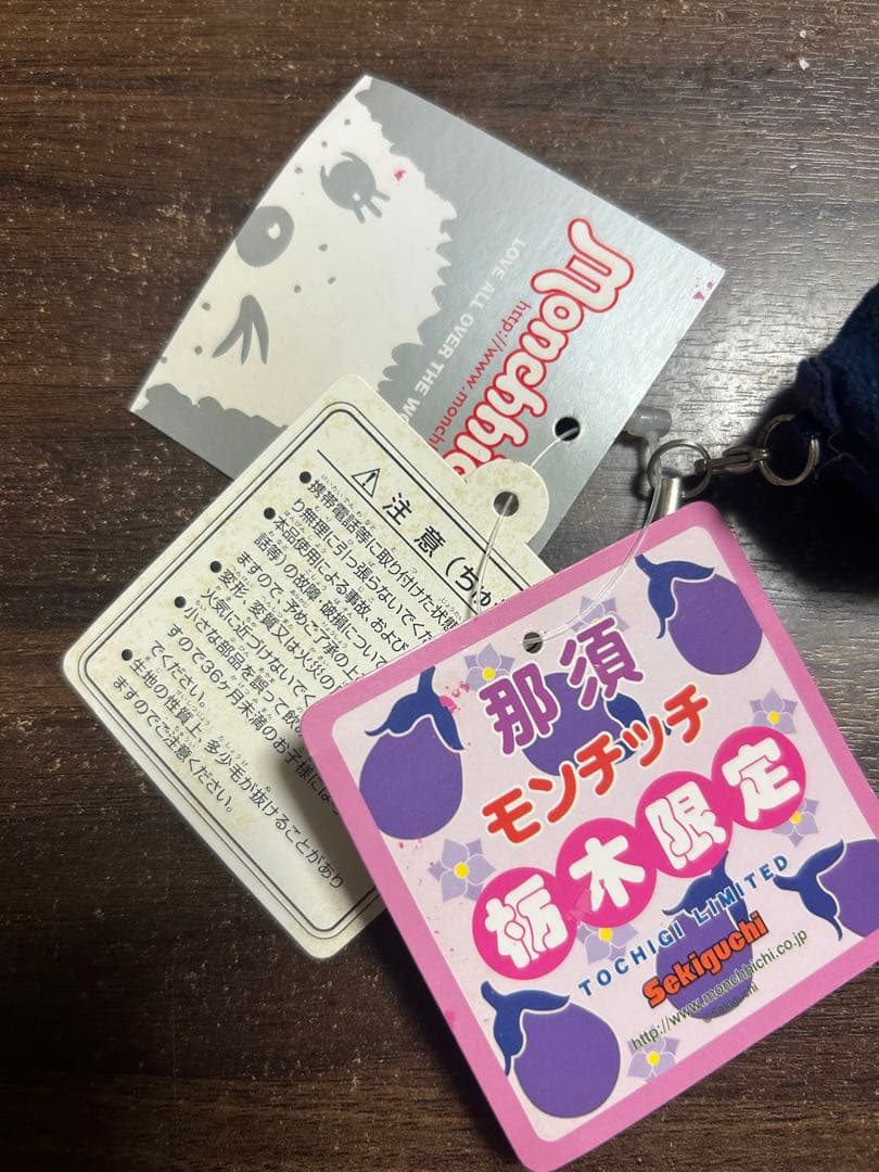 ご当地モンチッチ 栃木限定 那須 モンチッチストラップマスコット