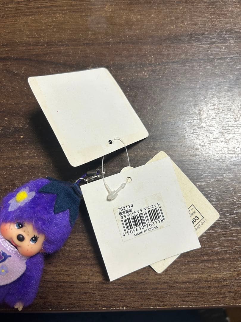 ご当地モンチッチ 栃木限定 那須 モンチッチストラップマスコット