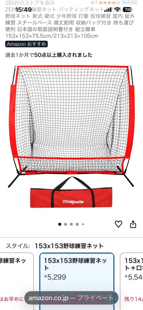 ZenSports バッティングネット 、 穴あきボール、スタンドの3点セット