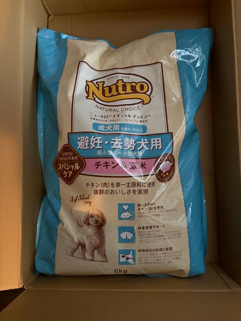 Nutro ナチュラルチョイス 成犬用 ドライフード 6kg
