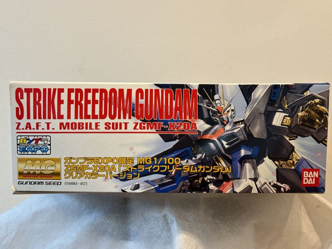 【新品】ガンプラEXPO限定 MG 1/100 ストライクフリーダムガンダム