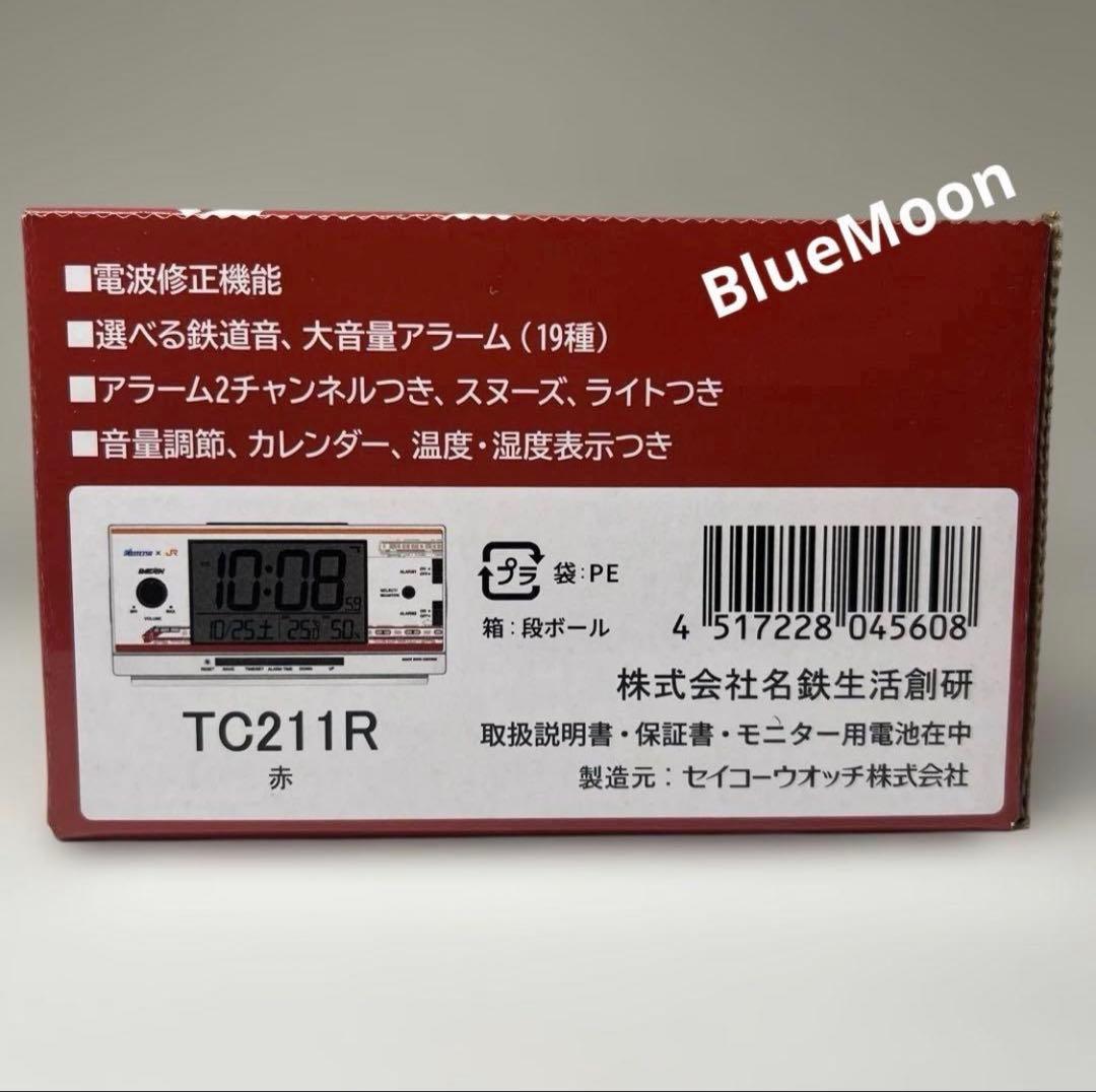 大音量目覚まし時計 鉄道音 「ライデン」 名鉄バージョン