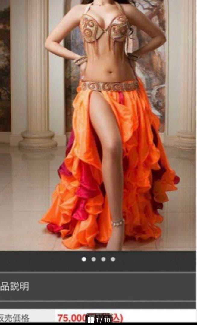 ポリーナ　マンダリンソレーユ　ベリーダンス　衣装　オレンジ⭐︎お値段交渉OK