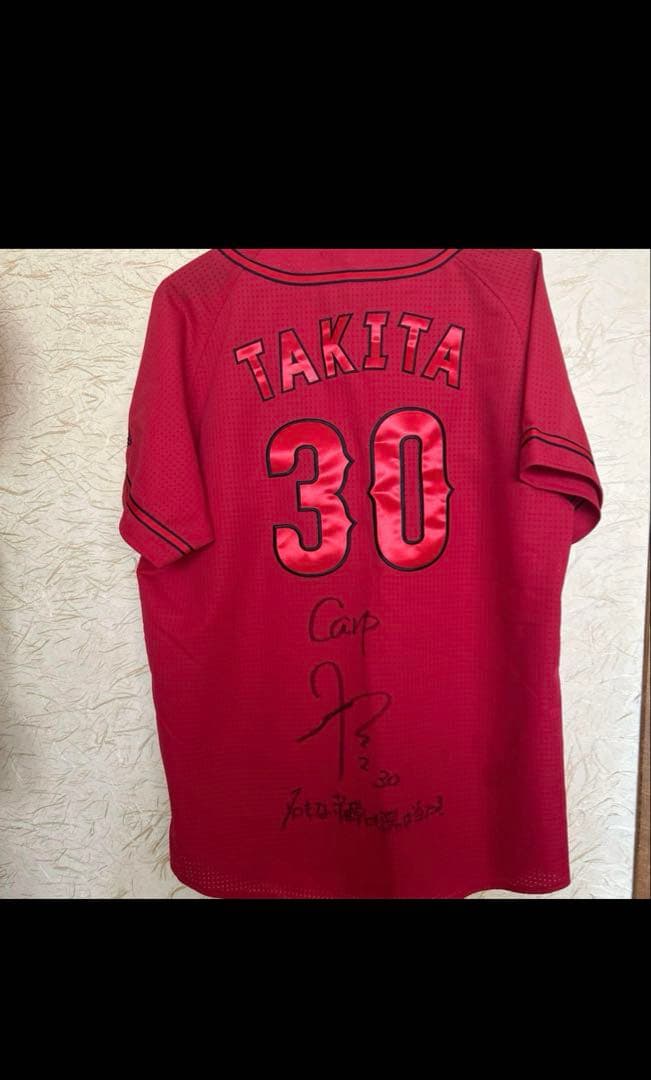 広島カープ　滝田一希サイン入りユニフォーム