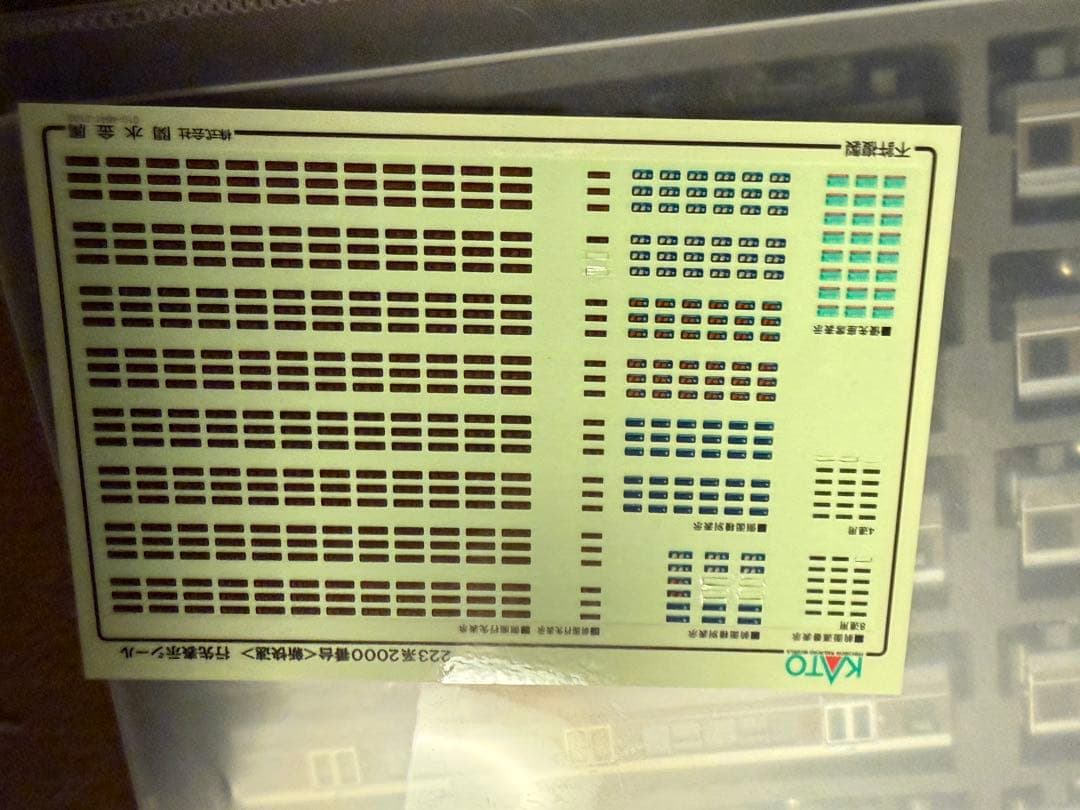 KATO 10-1898 10-1899 223系2000番台 <新快速>