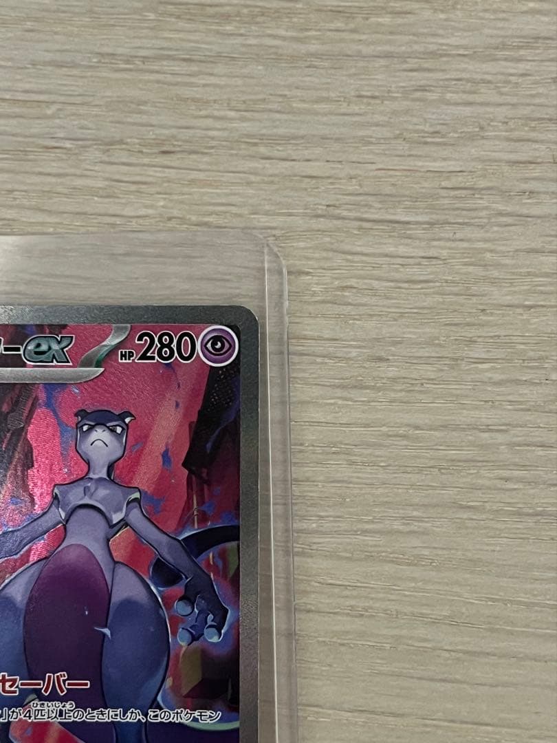 ロケット団のミュウツーsar ポケモンカード ロケット団の栄光